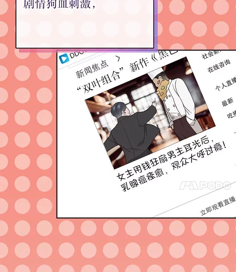《白色绯闻》30.30 第4页