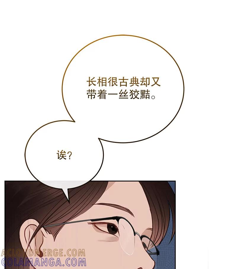 《白色绯闻》30.30 第41页