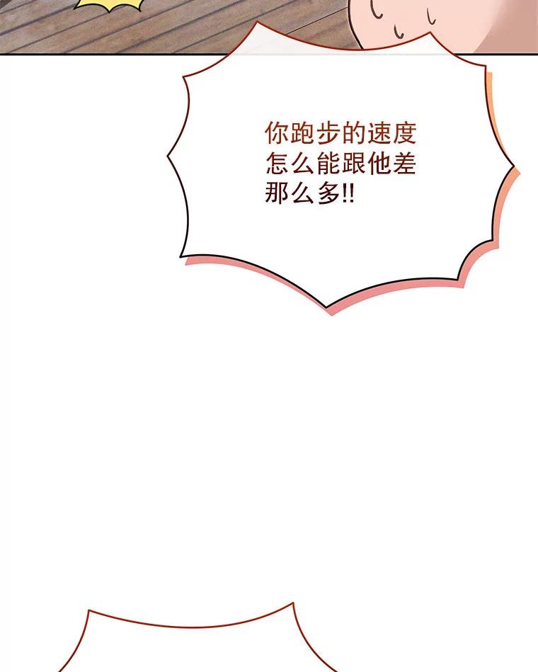 《白色绯闻》30.30 第116页
