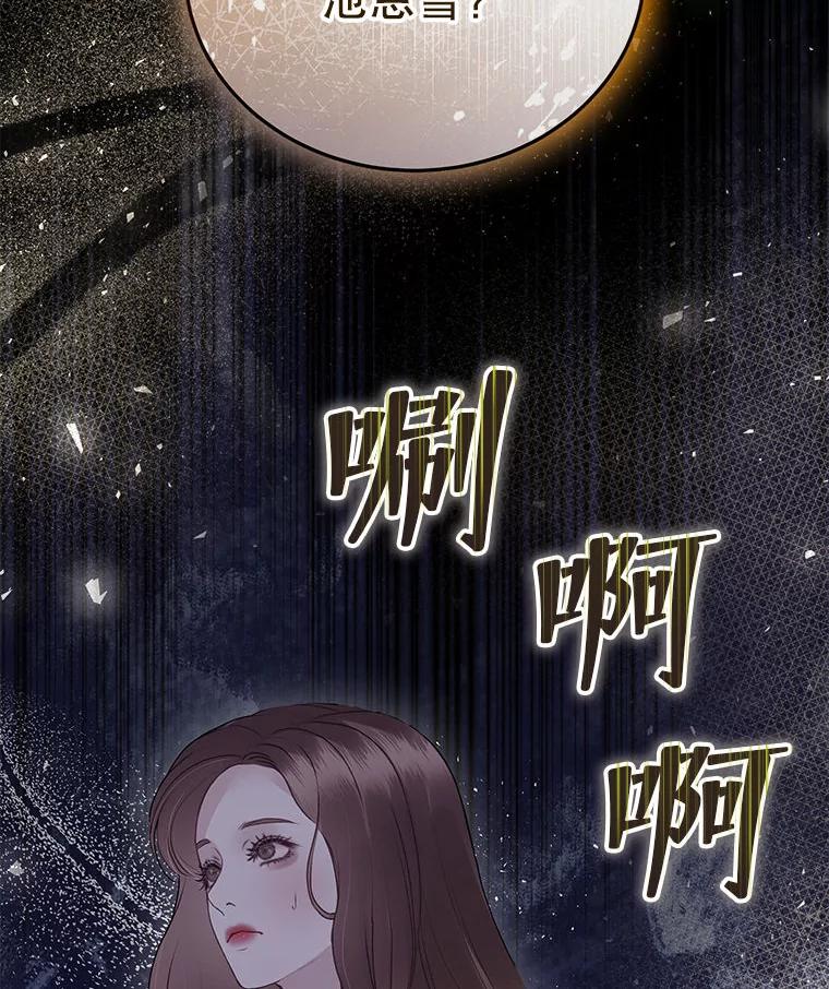 《白色绯闻》30.30 第44页