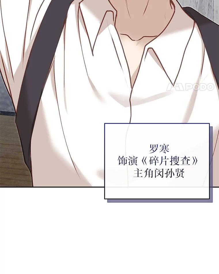 《白色绯闻》30.30 第118页