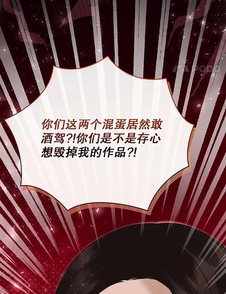 《白色绯闻》30.30 第8页
