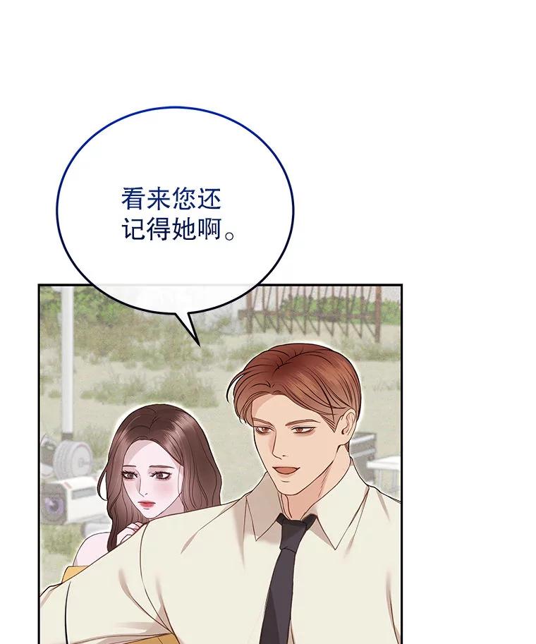 《白色绯闻》30.30 第48页