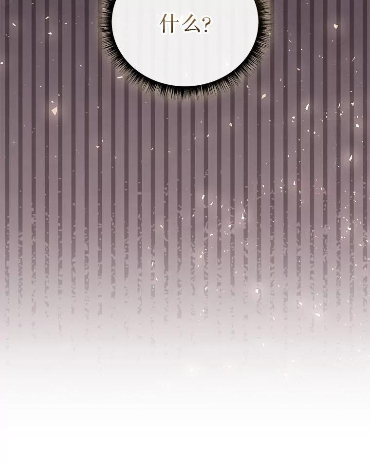 《白色绯闻》30.30 第140页