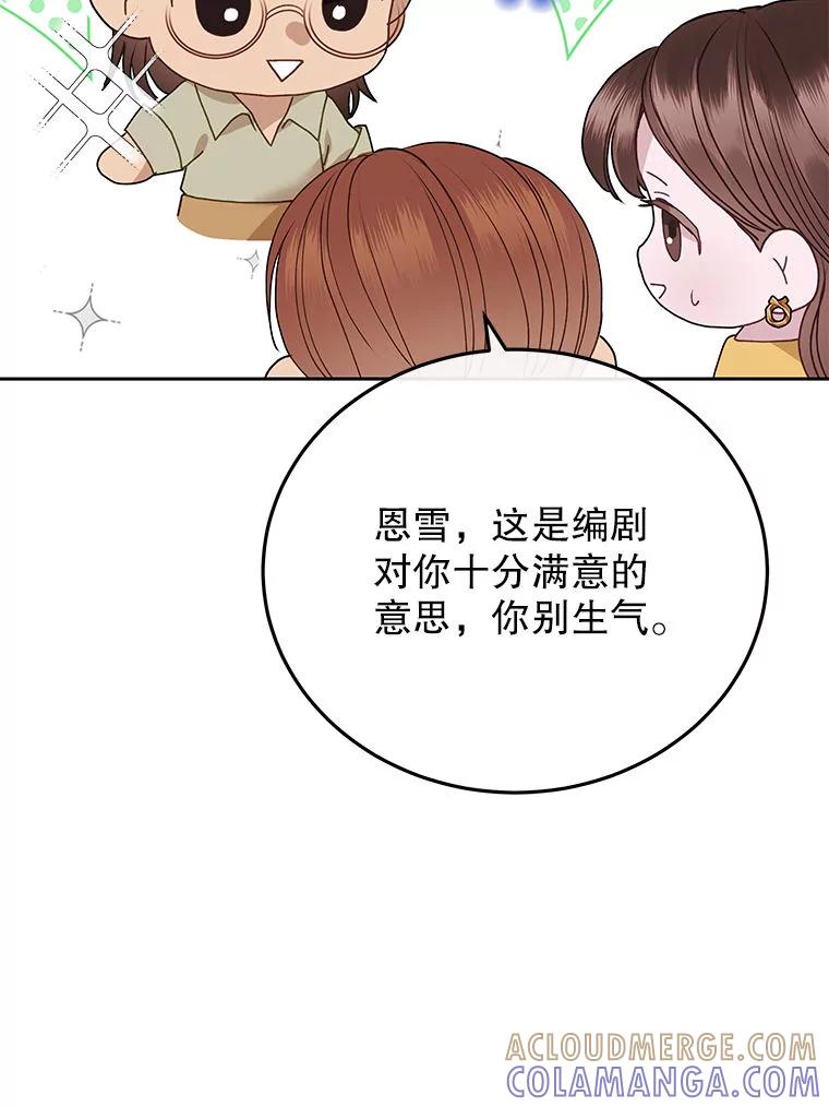 《白色绯闻》30.30 第61页