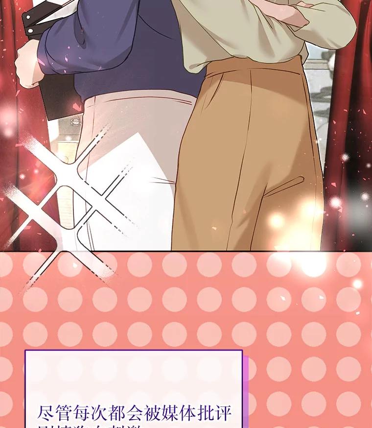 《白色绯闻》30.30 第3页