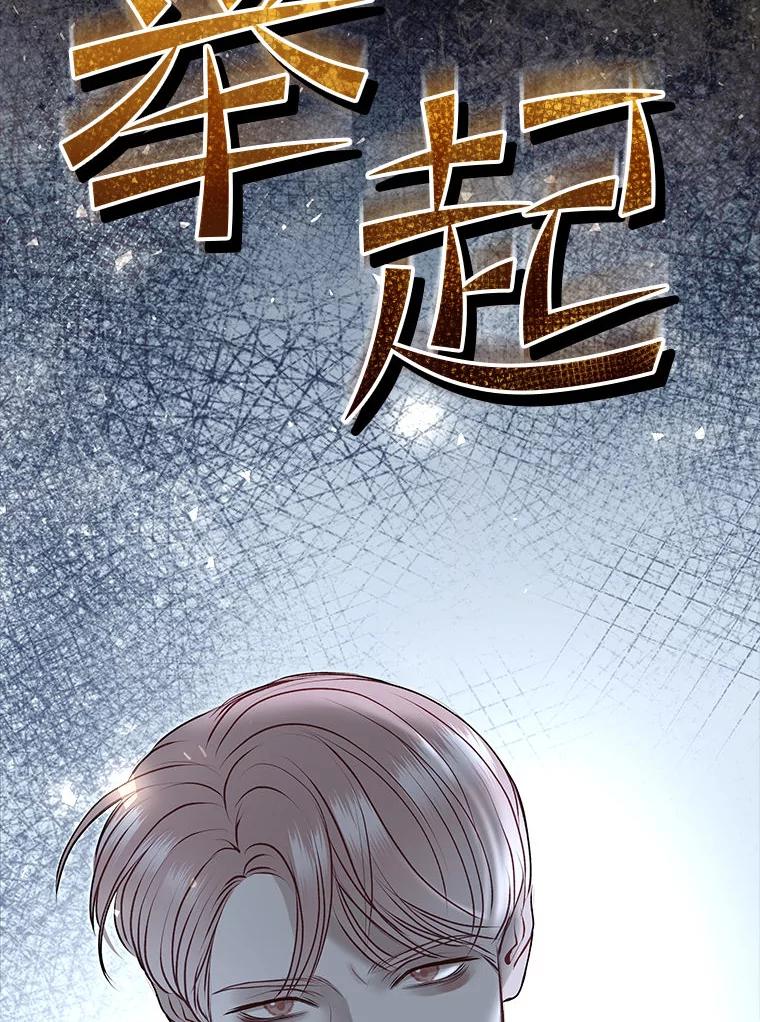 《白色绯闻》30.30 第99页