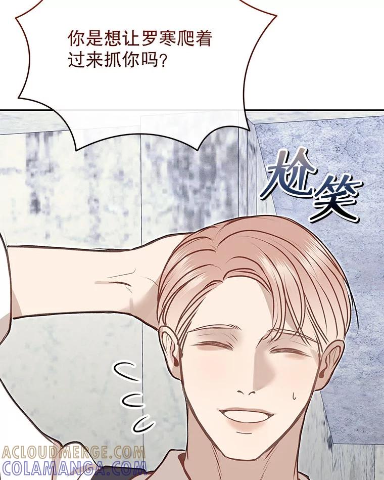 《白色绯闻》30.30 第117页