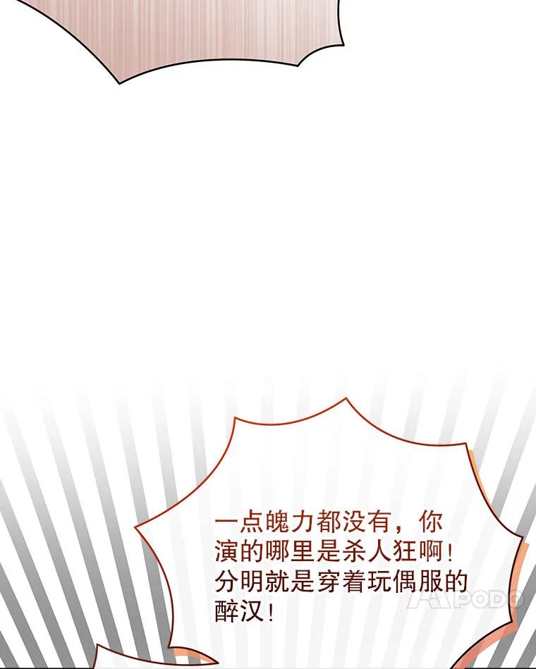 《白色绯闻》30.30 第114页