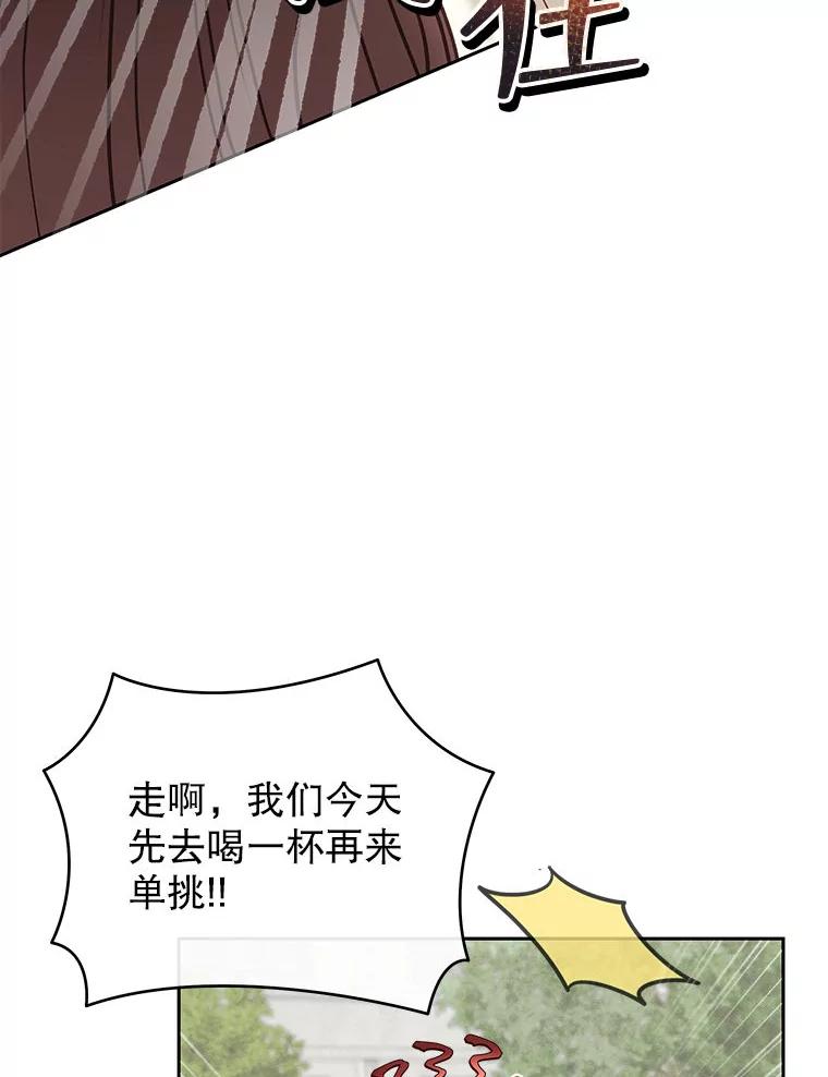 《白色绯闻》30.30 第10页
