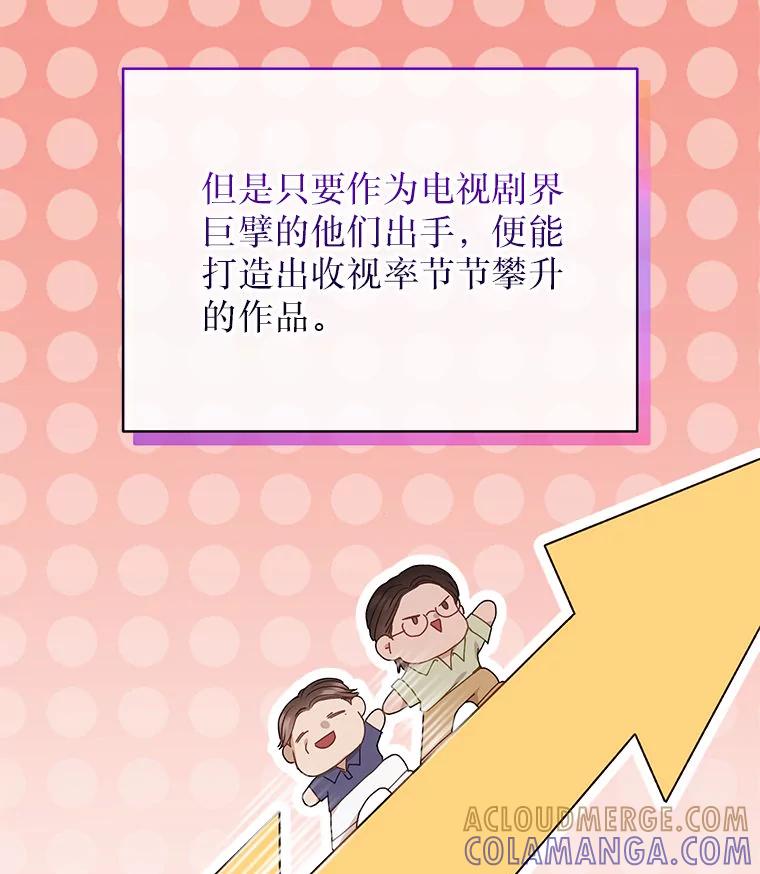 《白色绯闻》30.30 第5页