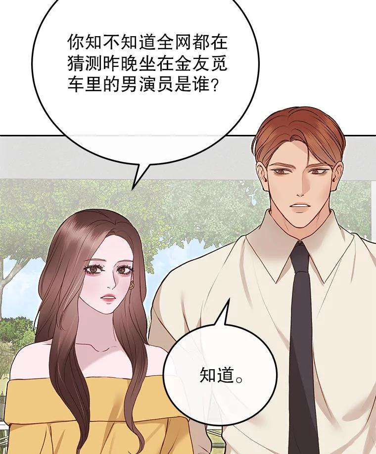 《白色绯闻》30.30 第76页