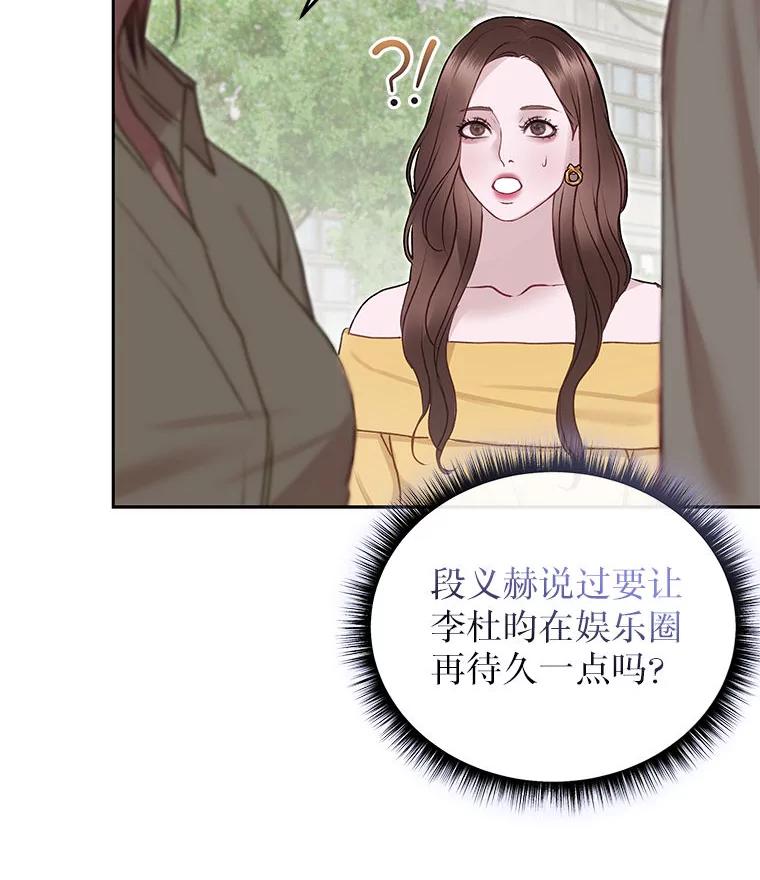 《白色绯闻》30.30 第26页
