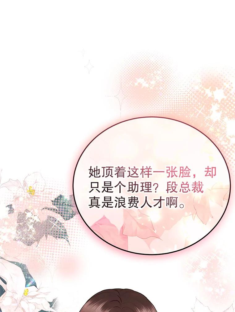 《白色绯闻》30.30 第55页