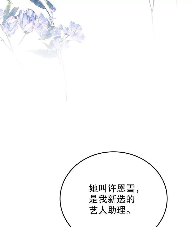 《白色绯闻》30.30 第38页