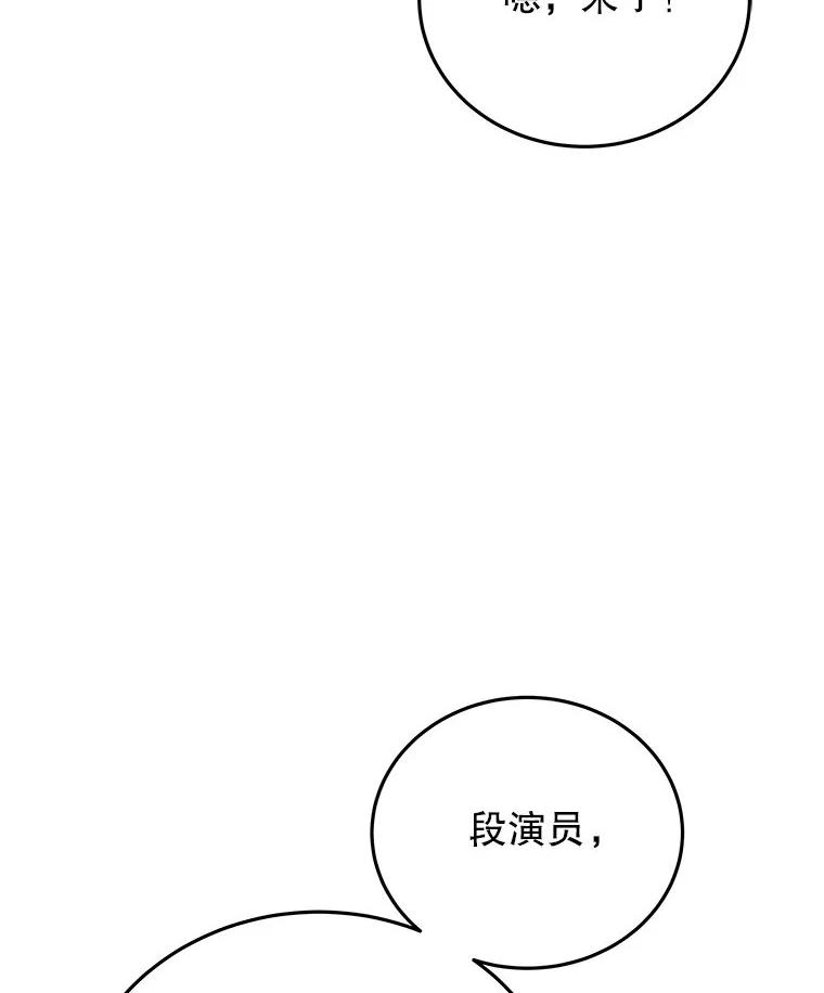 《白色绯闻》30.30 第75页