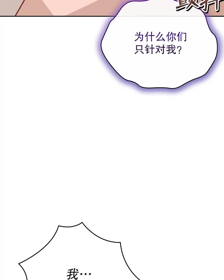 《白色绯闻》30.30 第123页