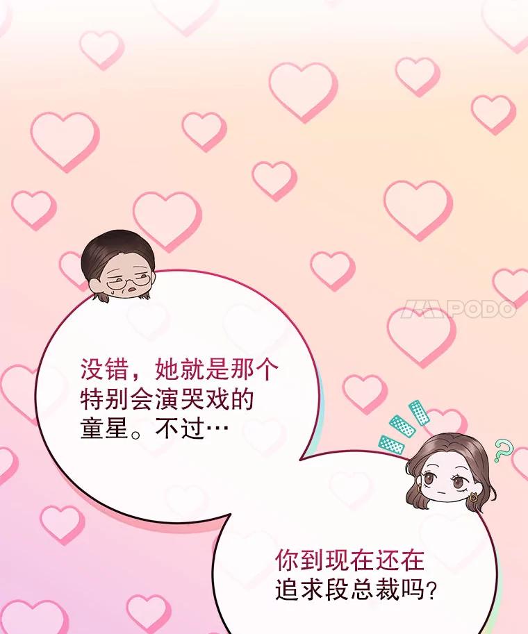 《白色绯闻》30.30 第50页