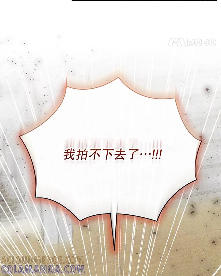 《白色绯闻》30.30 第125页