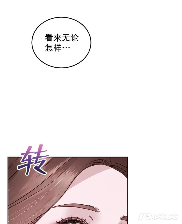 《白色绯闻》30.30 第78页