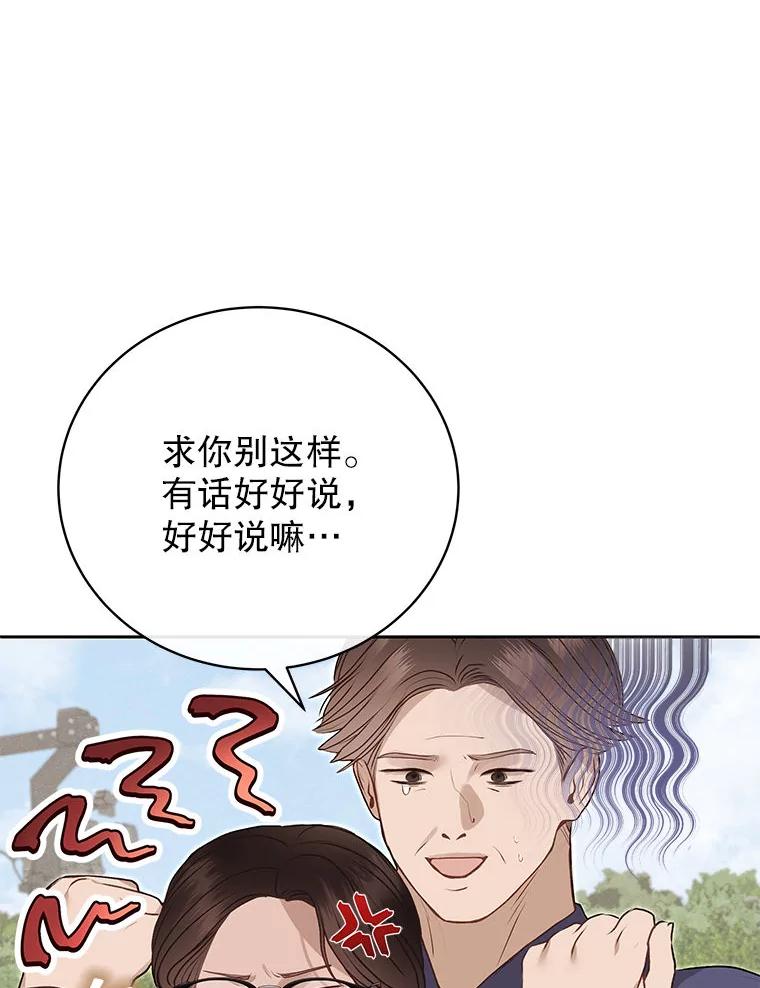 《白色绯闻》30.30 第12页