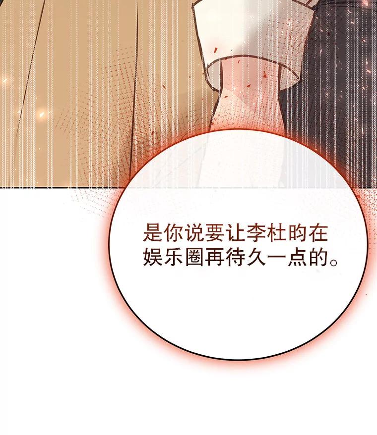 《白色绯闻》30.30 第24页
