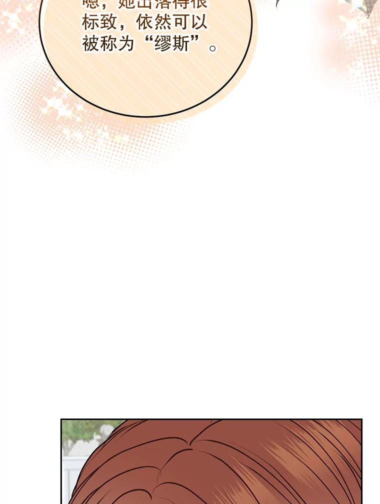 《白色绯闻》30.30 第58页