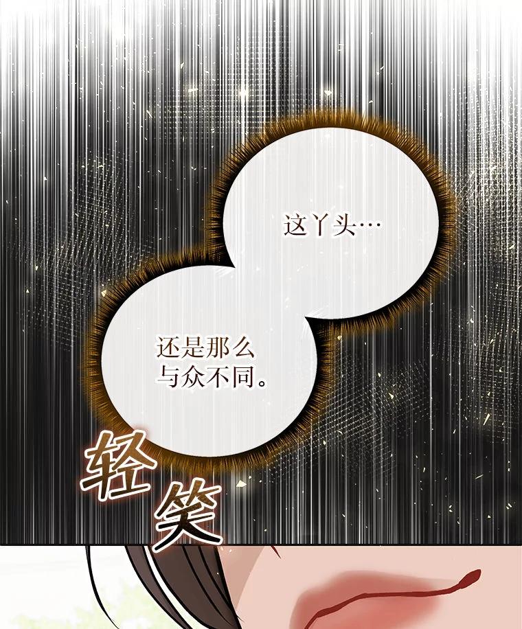 《白色绯闻》30.30 第72页