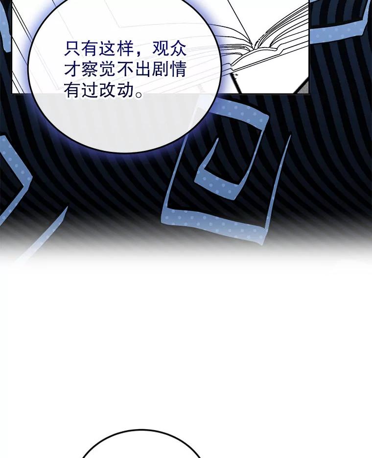 《白色绯闻》30.30 第31页