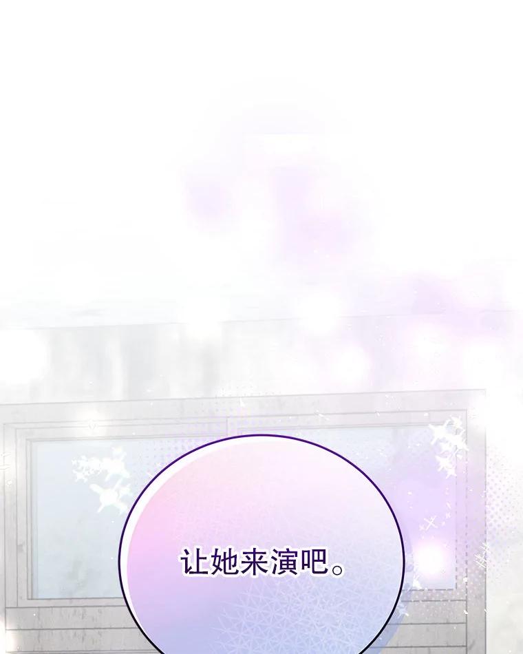 《白色绯闻》30.30 第136页