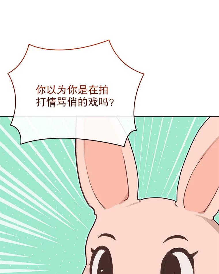 《白色绯闻》30.30 第119页
