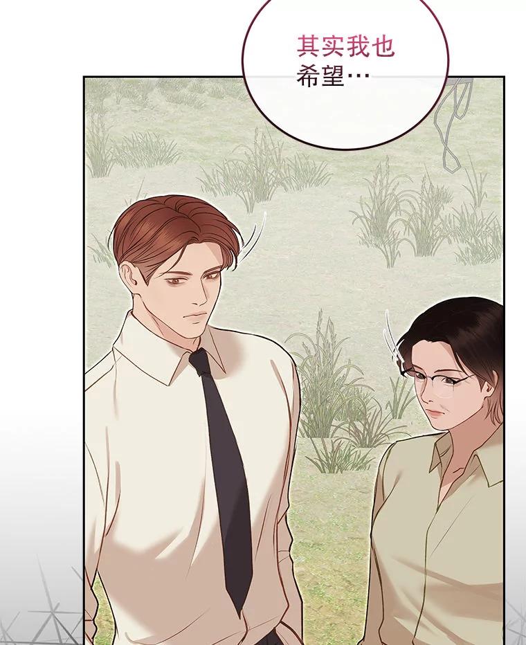 《白色绯闻》30.30 第64页
