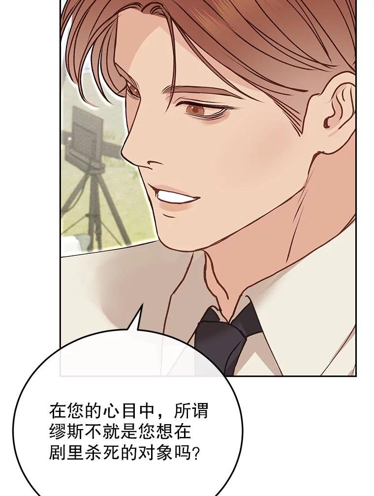 《白色绯闻》30.30 第59页