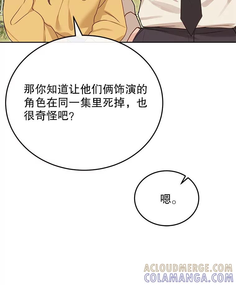 《白色绯闻》30.30 第77页