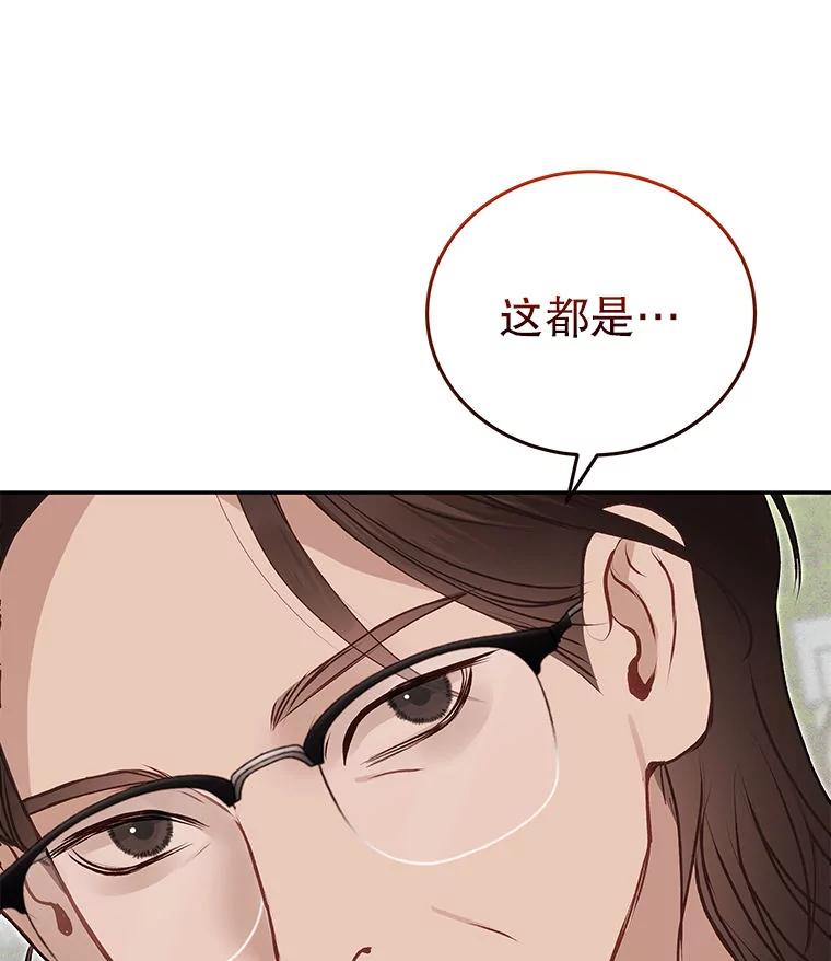 《白色绯闻》30.30 第20页