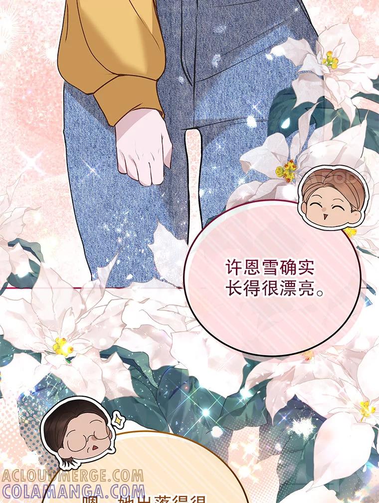 《白色绯闻》30.30 第57页