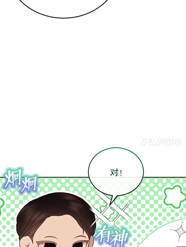 《白色绯闻》30.30 第60页