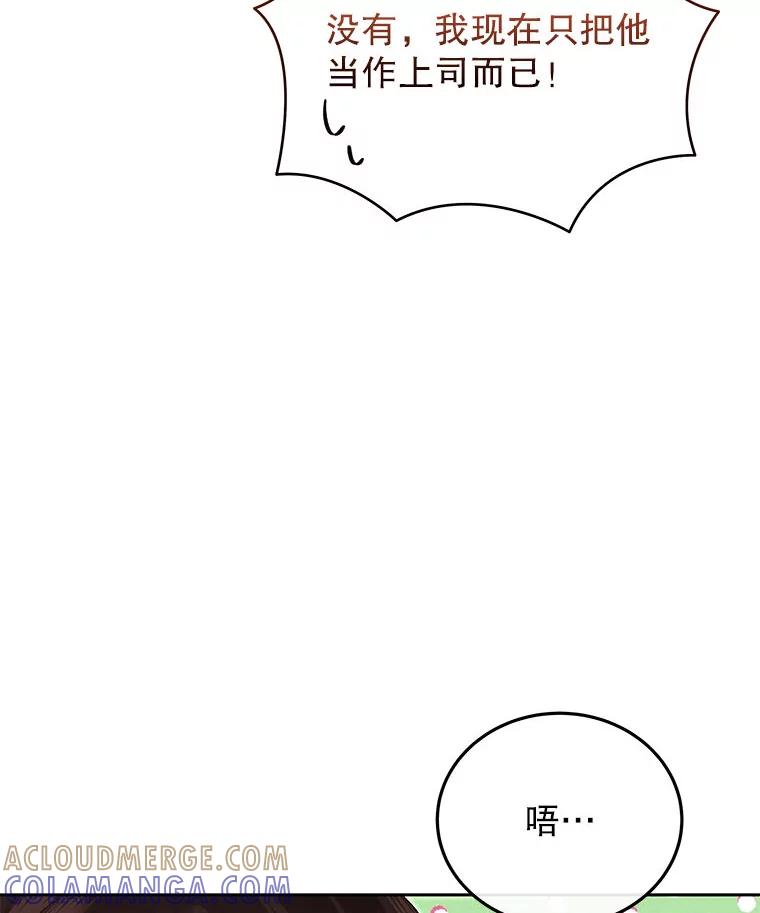 《白色绯闻》30.30 第53页