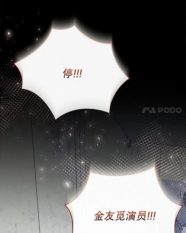 《白色绯闻》30.30 第111页