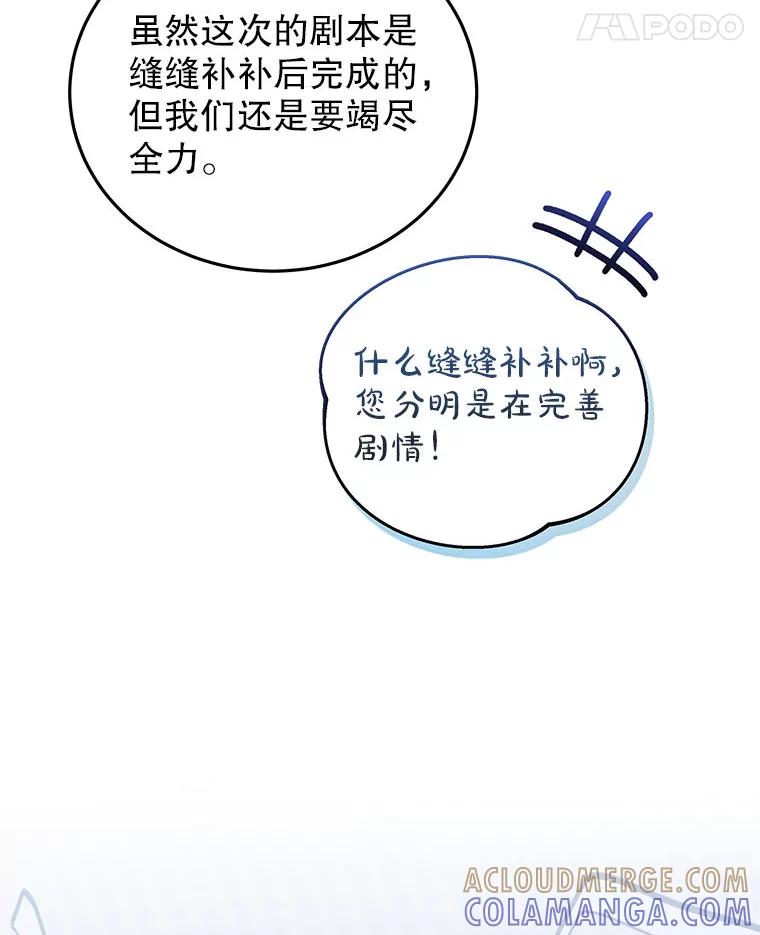 《白色绯闻》30.30 第29页