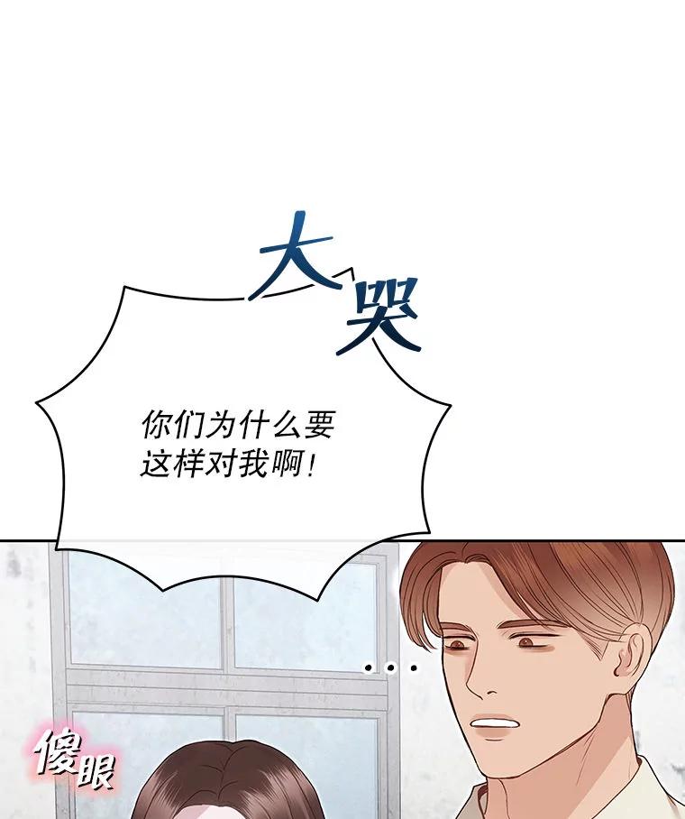 《白色绯闻》30.30 第127页