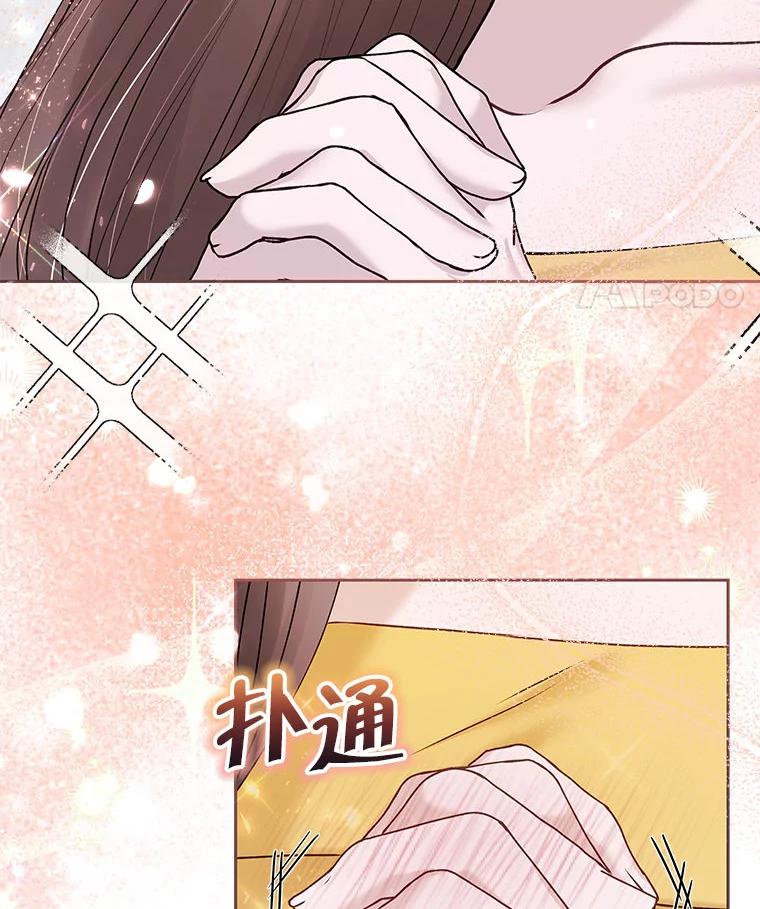 《白色绯闻》31.再次拍戏 第35页