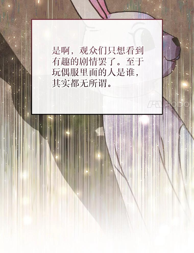 《白色绯闻》31.再次拍戏 第28页