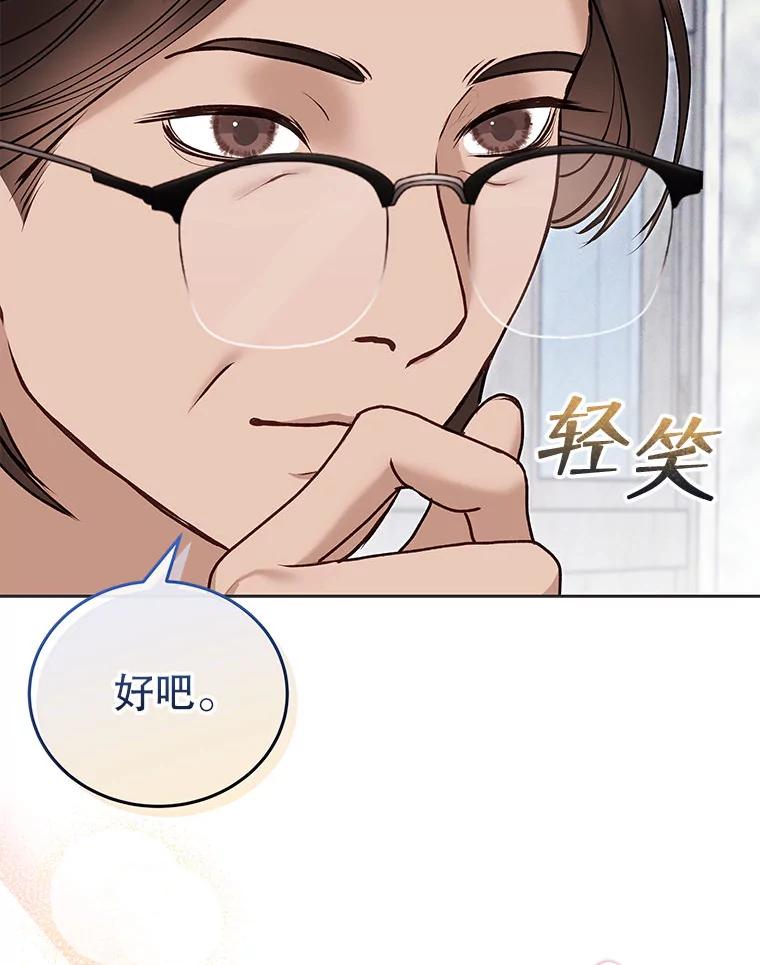 《白色绯闻》31.再次拍戏 第136页