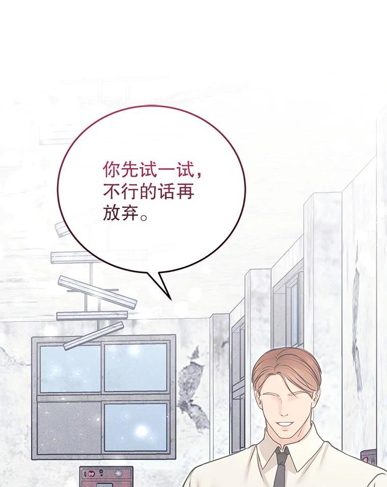 《白色绯闻》31.再次拍戏 第59页