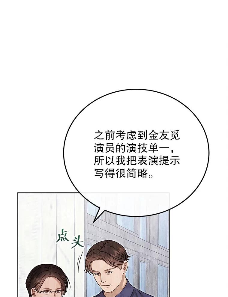 《白色绯闻》31.再次拍戏 第132页