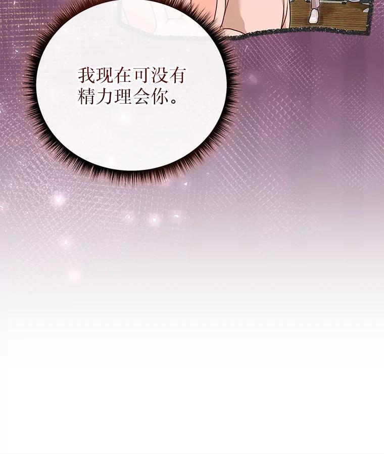 《白色绯闻》31.再次拍戏 第52页