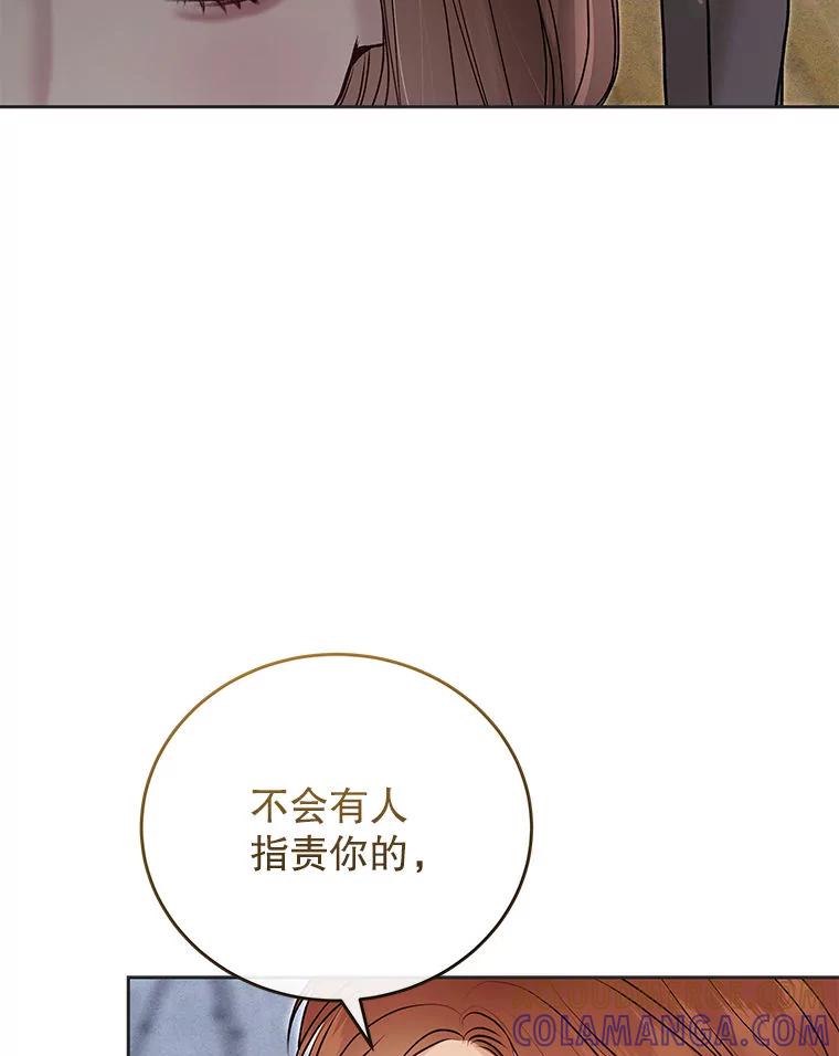 《白色绯闻》31.再次拍戏 第61页