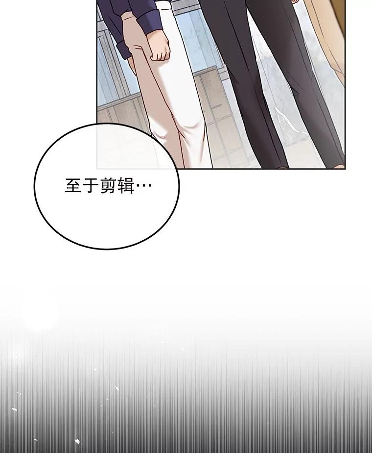 《白色绯闻》31.再次拍戏 第10页