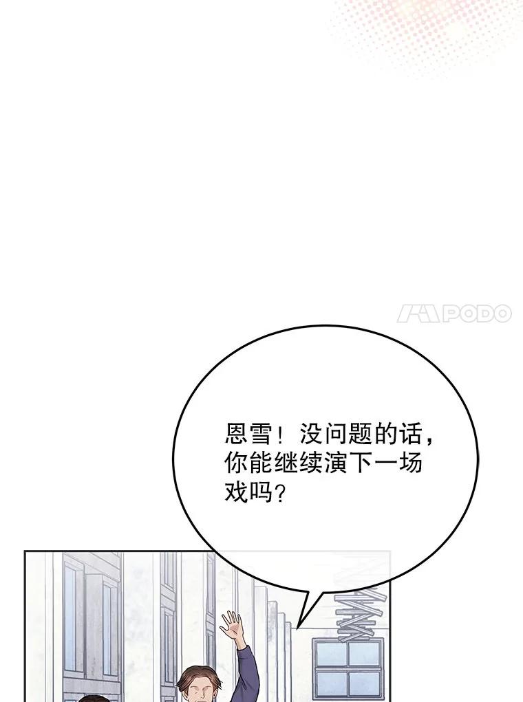 《白色绯闻》31.再次拍戏 第118页